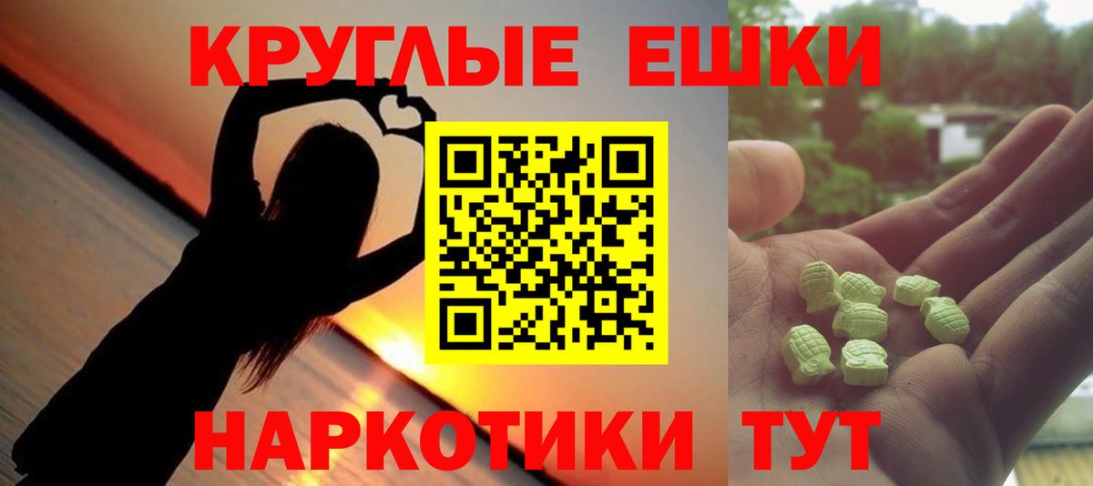 Геленджик  Экстази XTC  Вход с VPN  ЭКСТАЗИ  Ecstasy MDMA 