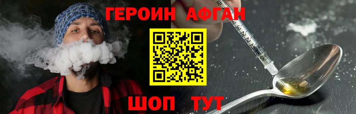 Геленджик  Героин  Вход с VPN  ГЕРОИН Heroin 