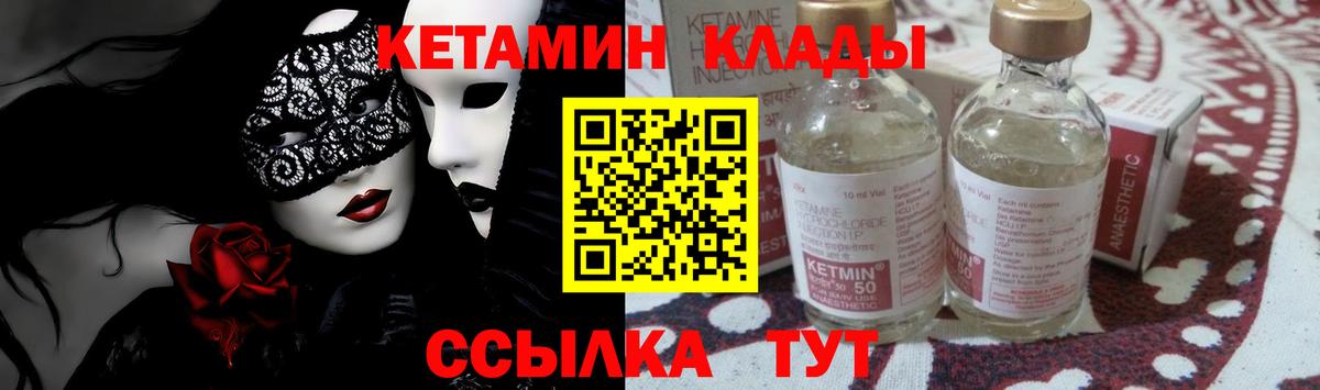 Кетамин ketamine  Вход с VPN  Геленджик  КЕТАМИН VHQ 