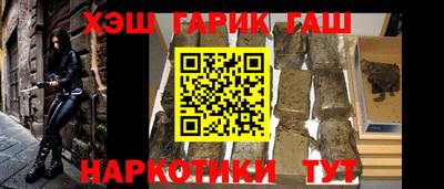 гашик Малоярославец