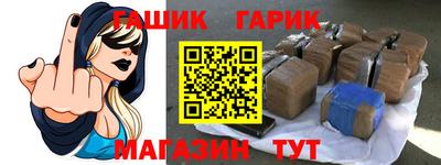 гашик Малоярославец
