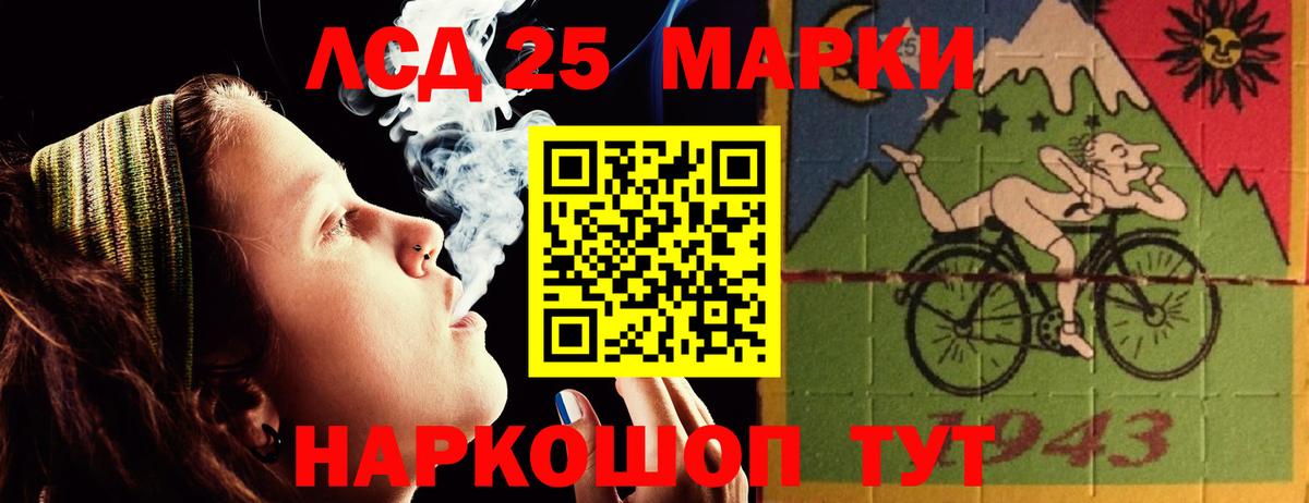 Геленджик  ЛСД экстази кислота  Вход с VPN 