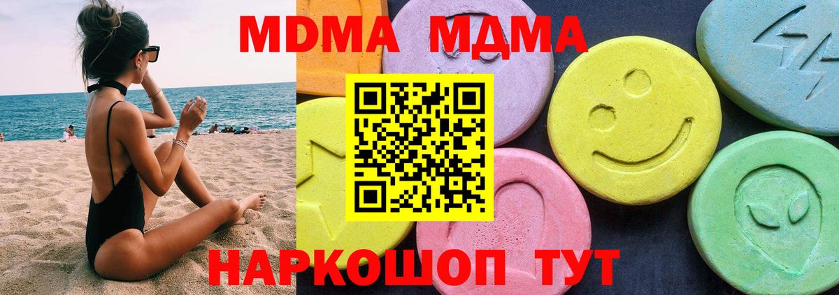 MDMA crystal Геленджик