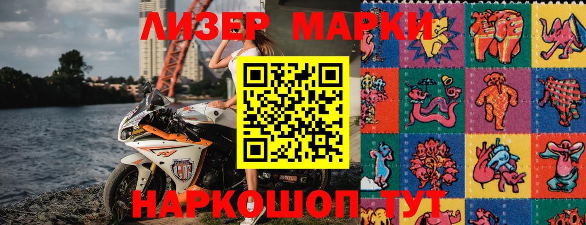 Геленджик  дарнет шоп  Марки 25I-NBOMe  Вход с VPN  Марки N-bome 1,8мг 