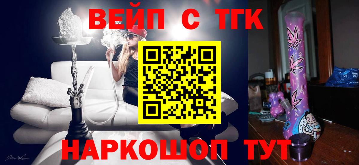 Дистиллят ТГК гашишное масло  закладка  Геленджик  Вход с VPN 